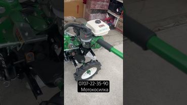 Мотокасилка