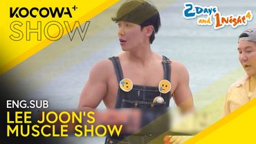 Lee Joon's Not Afraid To Show Off His Muscles 💪😏 | 2 Days And 1 Night 4 EP284 | KOCOWA+