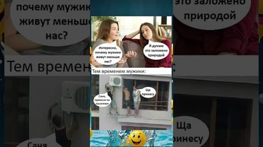 😂 #смехпродлеваетжизнь #юмор #смешновидео #смешнойшортс #шуточное
