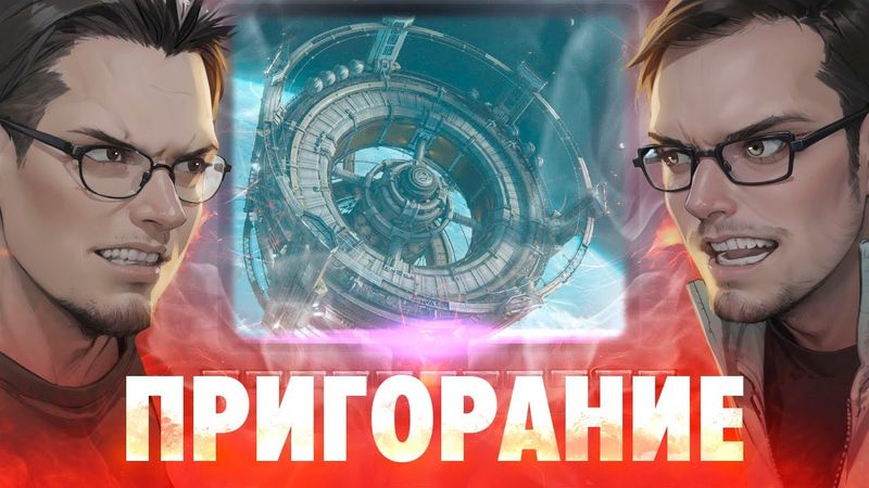 Пригорание. А снится нам трава...