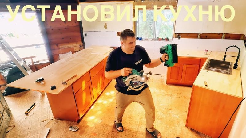💥 Установка кухни в купленном доме на Гавайях закончилась больницей!