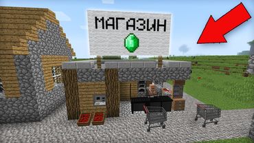 КАК ПОСТРОИТЬ РАБОЧИЙ МАГАЗИН В ДЕРЕВЕНСКОЙ КУЗНИЦЕ В МАЙНКРАФТ | Компот Minecraft