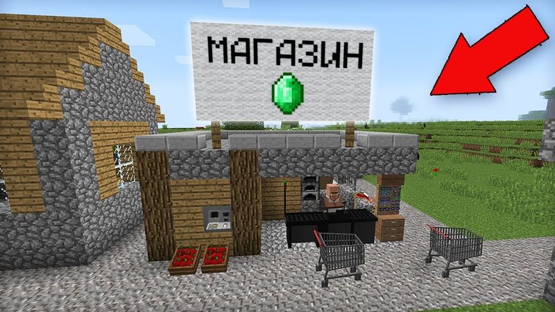 КАК ПОСТРОИТЬ РАБОЧИЙ МАГАЗИН В ДЕРЕВЕНСКОЙ КУЗНИЦЕ В МАЙНКРАФТ | Компот Minecraft