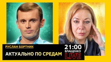 Борьба с коррупцией и мирный процесс. Руслан Бортник