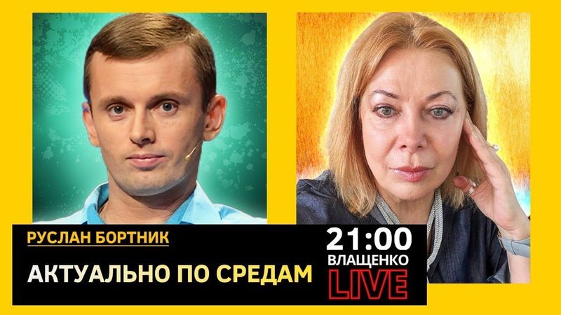 Борьба с коррупцией и мирный процесс. Руслан Бортник