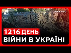 Жахливі удари по Києву | СИТУАЦІЯ НА ФРОНТІ | Зеленського хотіли вбити у Польщі. НОВИНИ за 23 червня