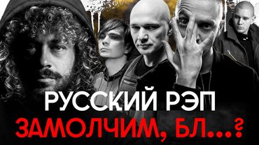 Рэперы на коленях: от голоса улиц до походов к Мизулиной | Оксимирон, Каста, Лигалайз, Моргенштерн