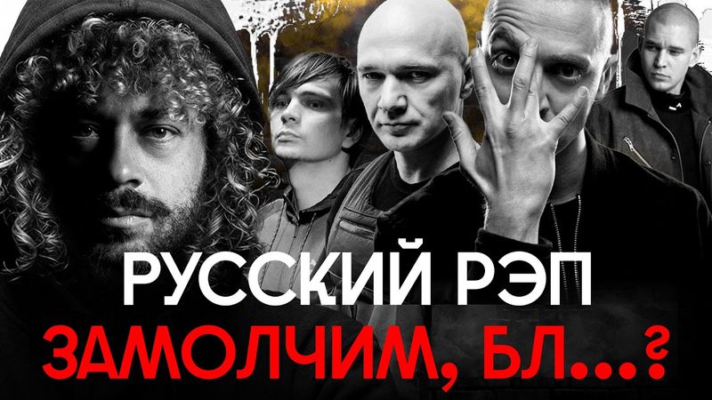 Рэперы на коленях: от голоса улиц до походов к Мизулиной | Оксимирон, Каста, Лигалайз, Моргенштерн