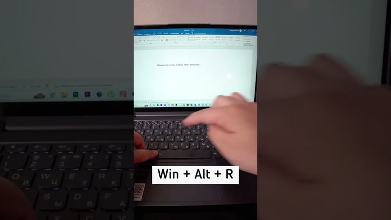 Фишки на ноутбуке.А вы знали?#рек#лайфхаки #shorts