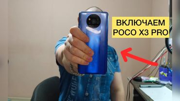 Восстановление мощного Poco X3 Pro: мой опыт и советы