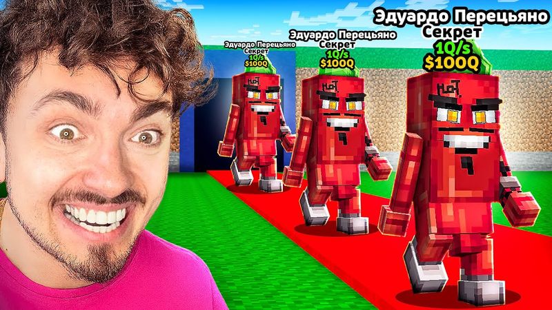 Я УКРАЛ БРЕЙНРОТА СДЕЛАННОГО СПЕЦИАЛЬНО ДЛЯ МЕНЯ В STEAL A BRAINROT В МАЙНКРАФТ!