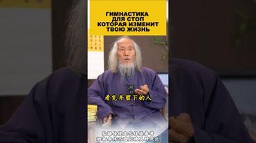 Гимнастика для стоп, которая изменит твою жизнь #здоровье #долголетие #массаж#зож #упражнения #стопы
