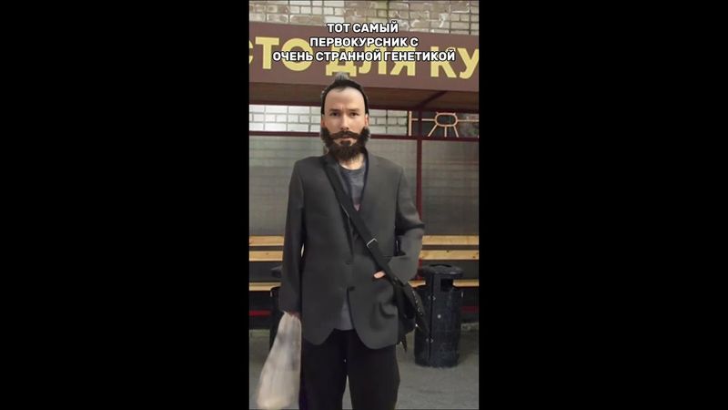 Был у вас такой однокурсник?