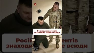 Кроти можуть бути всюди #набу #сбу #обшуки #корупція #російськіагенти #зрадники