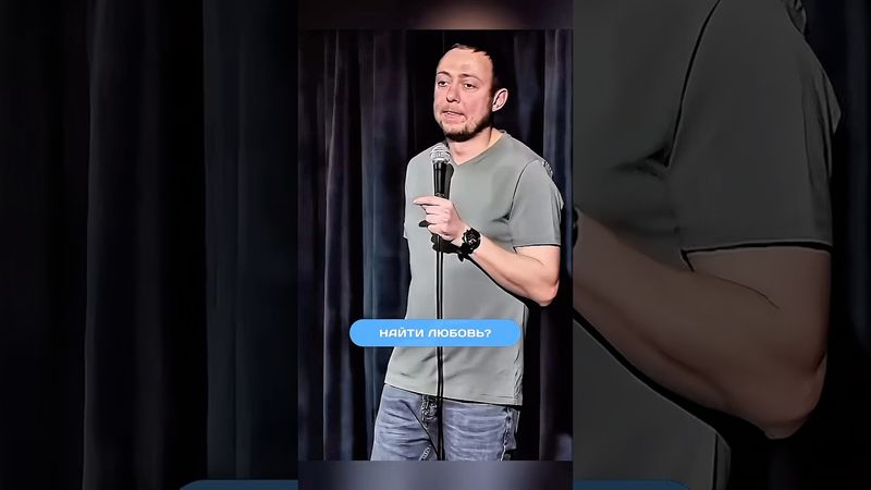 Персонаж с анекдота 😂#стендап #юмор #standup  #смех #абушоу #abushow #shorts