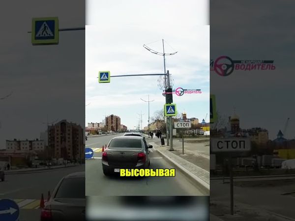 Купила ПРАВА и мозги НЕТ! #дтп #видеорегистратор #авария