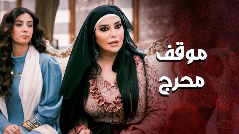 ما بترضى حدا يحكي او يجب معدل عليتهم ... الفتاة الاصيلة 🤨 ـ العهد