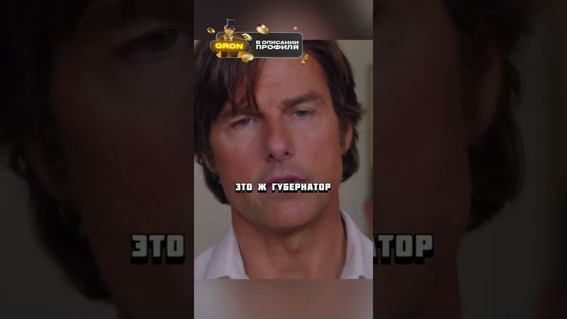 Зря они над ним смеялись и издевались #кино