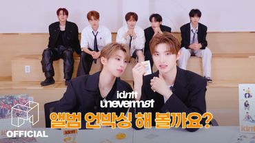 아덴이들과 함께 하는 'unevermet' 앨범 언박싱 💿