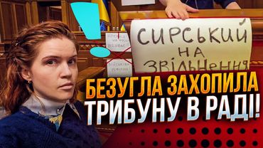 🤯 Прямо зараз! Бунт у Верховній Раді. Трибуну заблоковано, парламент втратив контроль!