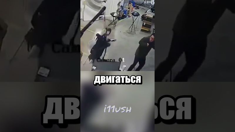 Нападение робота