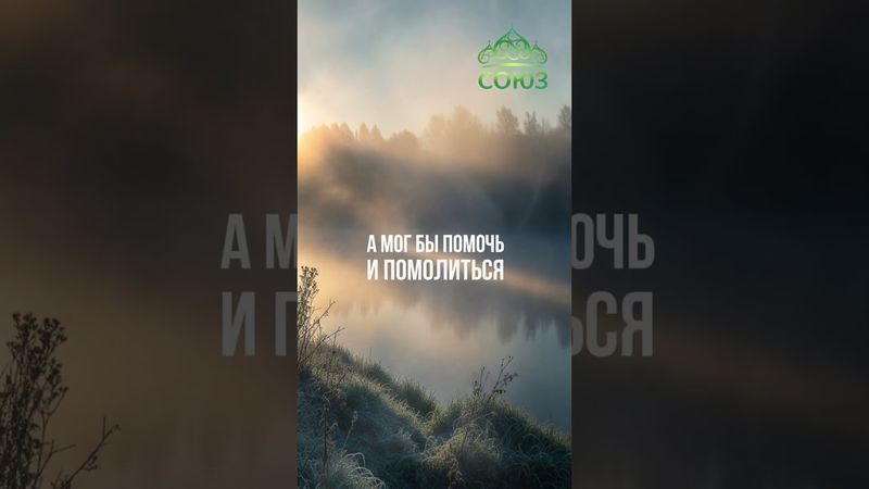 Совет дня: Не осуждай