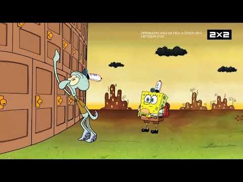 Цензура в Губки Бобе [2х2, 15.12.2023]
