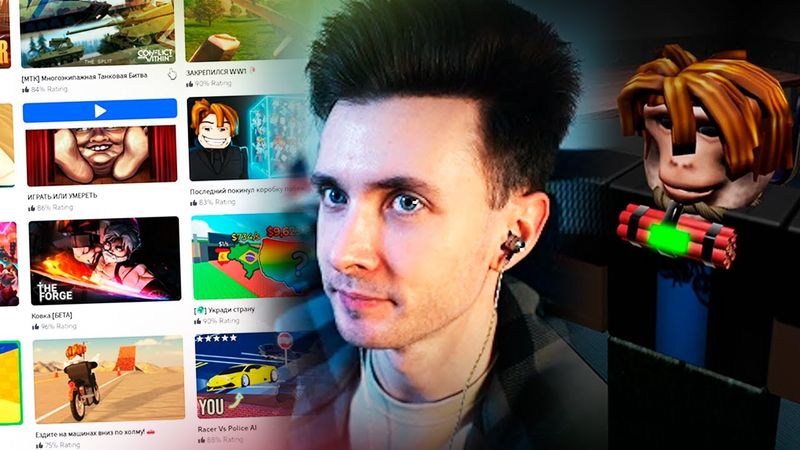 ХЕСУС ИГРАЕТ В РОБЛОКС ПОСЛЕ БЛОКИРОВКИ ОТ РКН