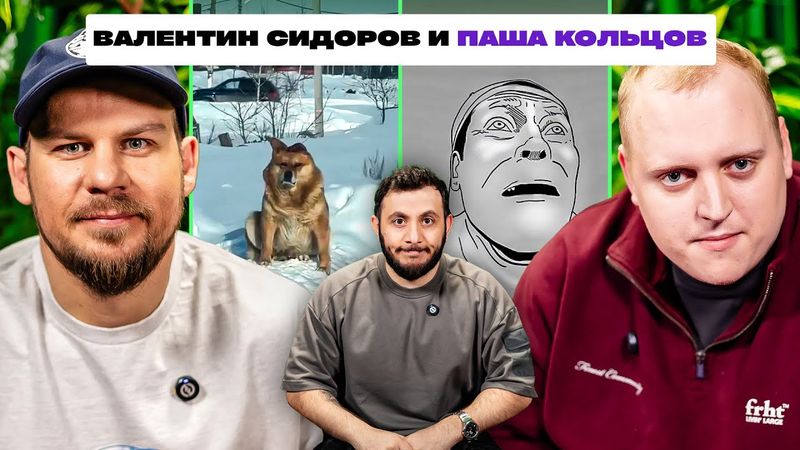 ТРИ ЛИТРА СМЕХА х ВАЛЕНТИН СИДОРОВ х ПАША КОЛЬЦОВ х ГЕВОРК