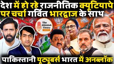 Pakistani YouTubers Are Unblocked In India | India Pak Love | | AKTK | The Abhishek Tiwary Show |