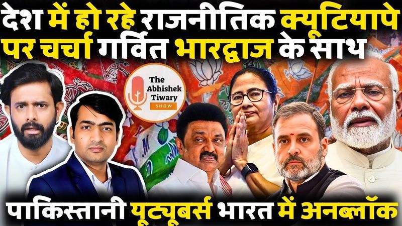 Pakistani YouTubers Are Unblocked In India | India Pak Love | | AKTK | The Abhishek Tiwary Show |