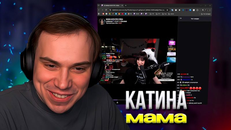 МАМА КАТИ спрашивает ПРО ГЛЕБА, ПОСЫЛКА от ПАРТНЕРОВ | SASAVOT, cutierover