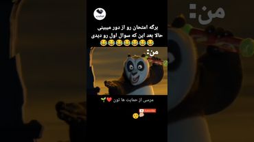 منم و این همه امتحان هات بگای. موافقی؟🫵🏼😂🌱❤️‍🩹 #مدیا #فیلم #کلیک #طنز #انیمیشن #funny #میم #فان