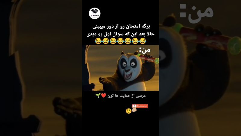 منم و این همه امتحان هات بگای. موافقی؟🫵🏼😂🌱❤️‍🩹 #مدیا #فیلم #کلیک #طنز #انیمیشن #funny #میم #فان