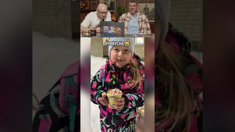 Оч вкусна😁