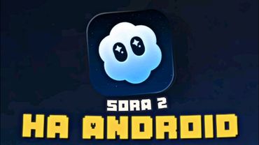 КАК СКАЧАТЬ и ЗАРЕГИСТРИРОВАТЬСЯ в Sora 2 На Android