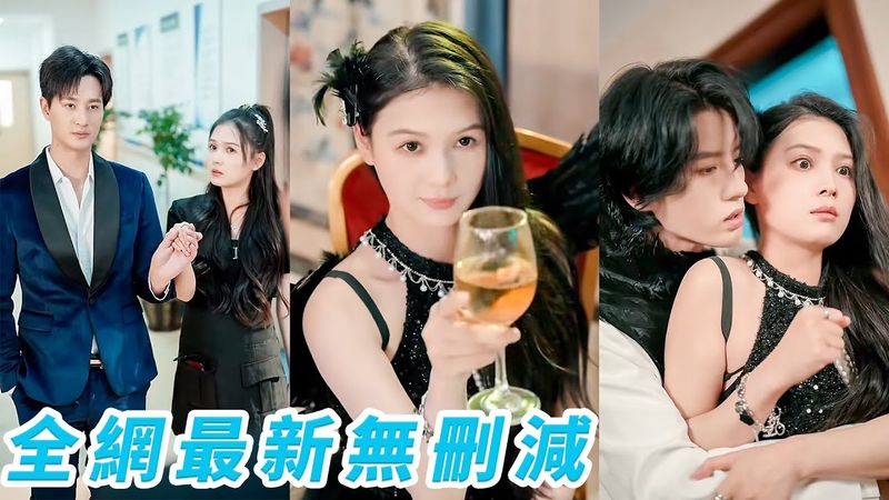 前世她是被設計慘死的炮灰女配，重生回到18歲不做傻白甜黑化覺醒，權利財富和男人被她玩弄於股掌之間，3位頂級大佬甘做她裙下臣、為她低頭爭寵#逆袭