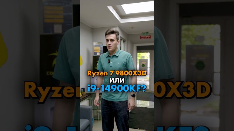 Лучший игровой процессор 2025 #скетч #сборкапк