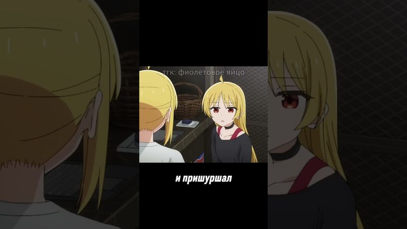 У вас есть опыт? #аниме #мем