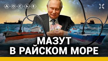 ЭКСКЛЮЗИВ: «Досье» отследил перелив российской нефти в Средиземном море. Как Путин обходит санкции