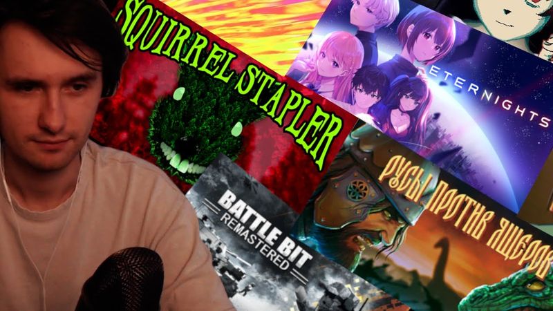 Юзя ищет хорошие игры(Squirrel Stapler, Eternights, BattleBit Remastered)