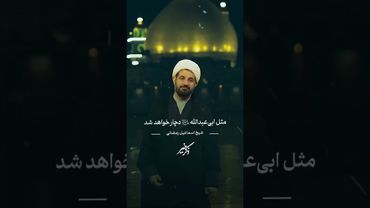 راه ظهور از غدیر میگذره #رمضانی #سخنرانی #غدیر