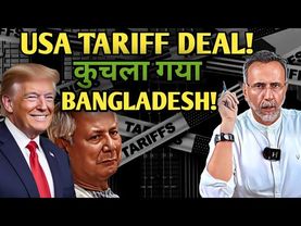 USA Tariff deal ; Bangladesh TRAPPED into a sell out | Face to Face