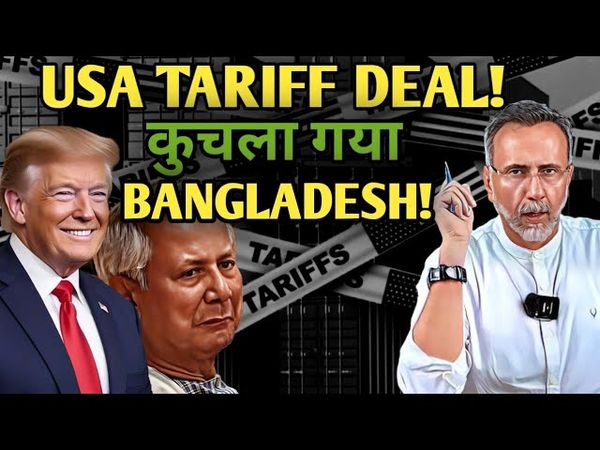 USA Tariff deal ; Bangladesh TRAPPED into a sell out | Face to Face