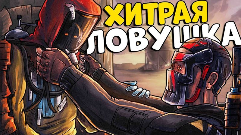 МОЯ хитрая ЛОВУШКА! Мы поселились в ДОМЕ КОРЕЙЦЕВ! CheZee. Rust | Раст