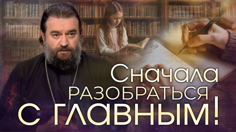 "Духом пламенейте!" Протоиерей Андрей Ткачёв