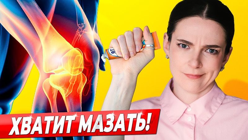 БОЛЬ В КОЛЕНЯХ УЙДЕТ! Реальные причины и 5 простых упражнений
