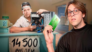 Купил Компьютер у Скуфа и Прошел Проверку в CS2