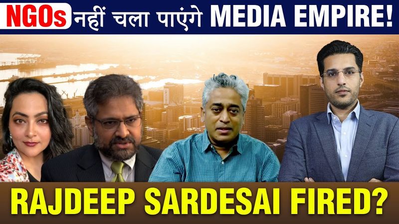 Media Ecosystem में 3 बड़े धमाके! #rajdeepsardesai #thewire
