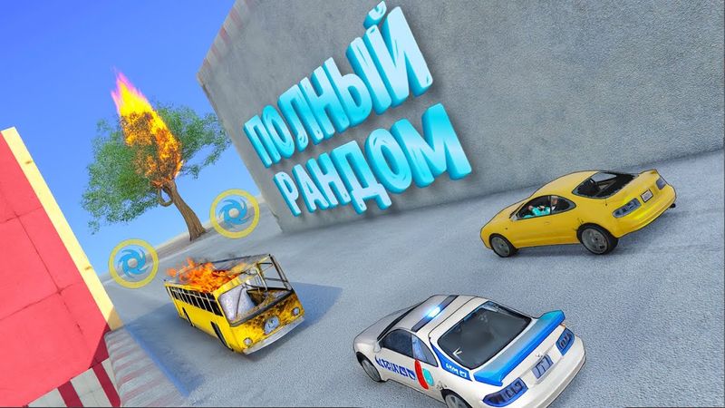 ЛЕДЯНАЯ ПЕТЛЯ БОЛИ С РАНДОМНЫМИ ЧЕКПОИНТАМИ :D СПУСК В ГТА #gta5